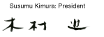 Susumu Kimura: President