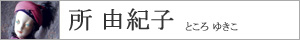  RIq Ƃ 䂫
